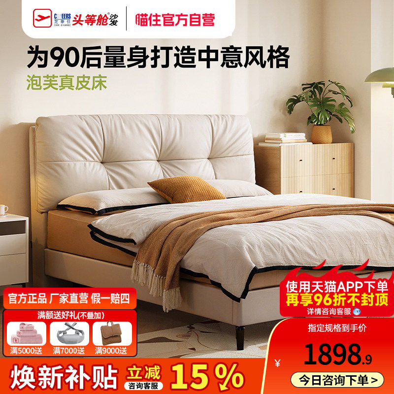 芝华仕现代简约真皮床卧室软包1.8米双人主卧大床2026新款C657