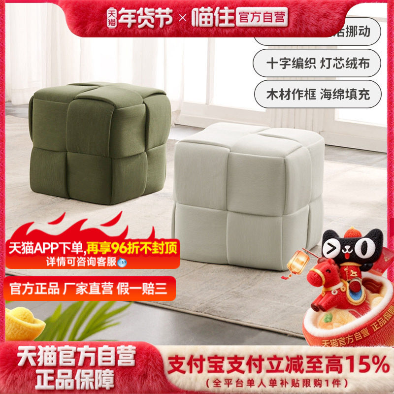 芝华仕方坐墩网红创意家用小矮凳轻奢沙发凳脚踏实木换鞋凳XJ055