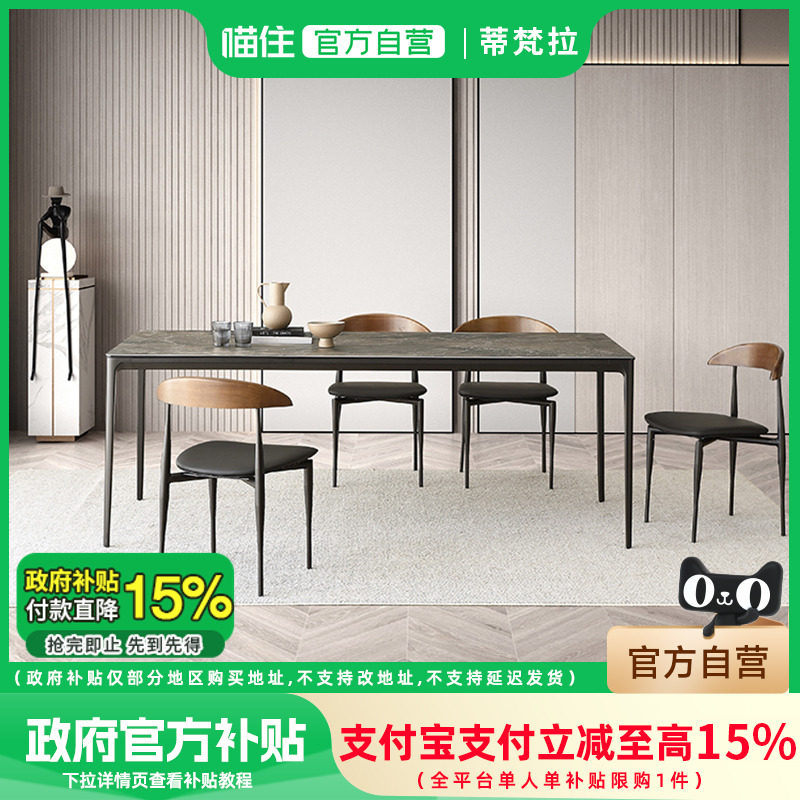 【政府补贴15%】长方形依诺岩板餐桌加热带电磁炉暖菜饭桌,住宅家具,岩板餐桌,淘宝优惠券,粉丝福利购,淘宝优惠卷