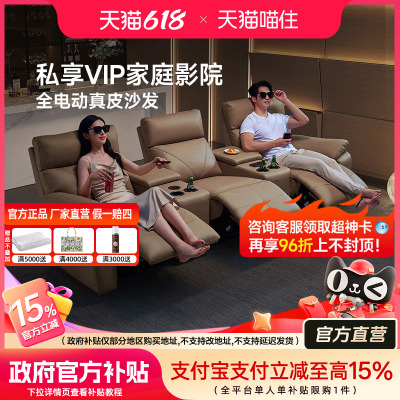 智能椅芝华仕头等舱真皮电动功能沙发家庭影院影音室家具30071