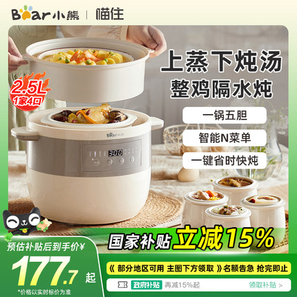小熊电炖锅电炖盅隔水炖家用全自动大容量煮粥锅煲汤锅炖锅烹饪机