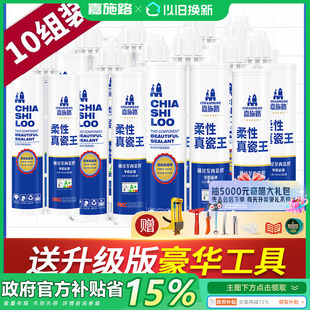 美缝剂地砖瓷砖专用卫生间防水防霉家用换新会场 政府补贴15%