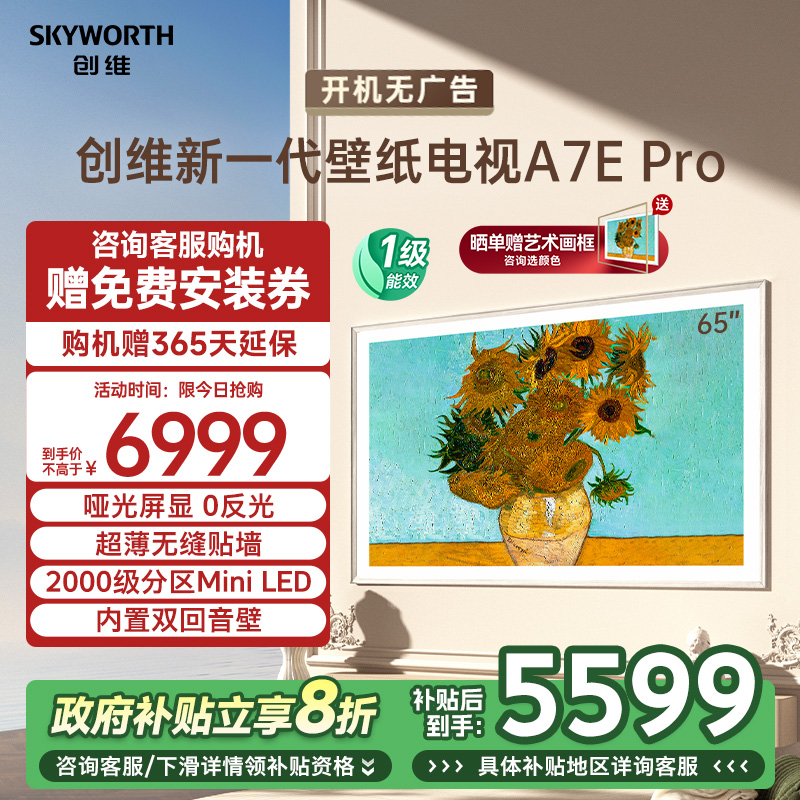65Ӣ ɫ ٷ άֽ65A7E Pro 65Ӣ糬ӻ ҵЧ(699)6539Ԫ