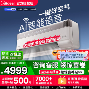 35GW 空调卧室挂机KFR 空气机大1.5匹AI语音无风感会唱歌 美