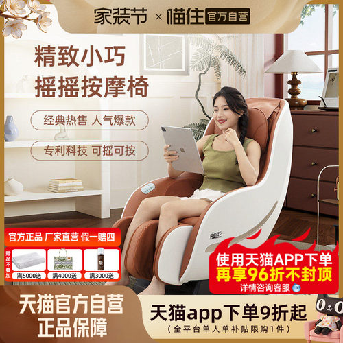 尺寸小巧  科技零重力  舒适可摇功能
