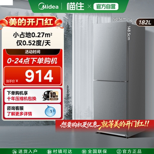 美 182双开门两门小冰箱家用小型租房宿舍用冷藏冷冻节能