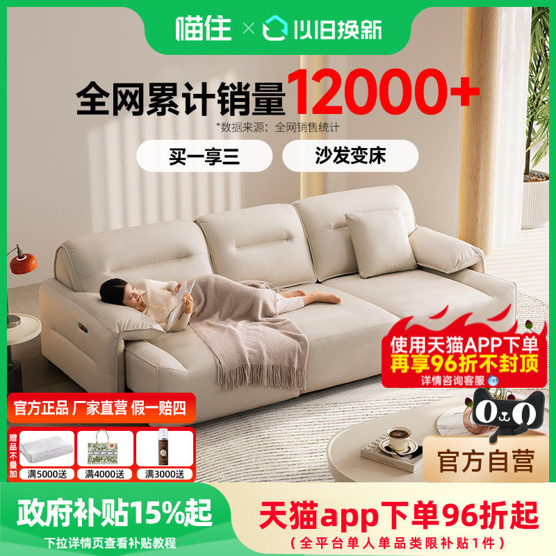 芝华仕头等舱布艺沙发客厅防猫抓电动多功能大象耳朵沙发床40272