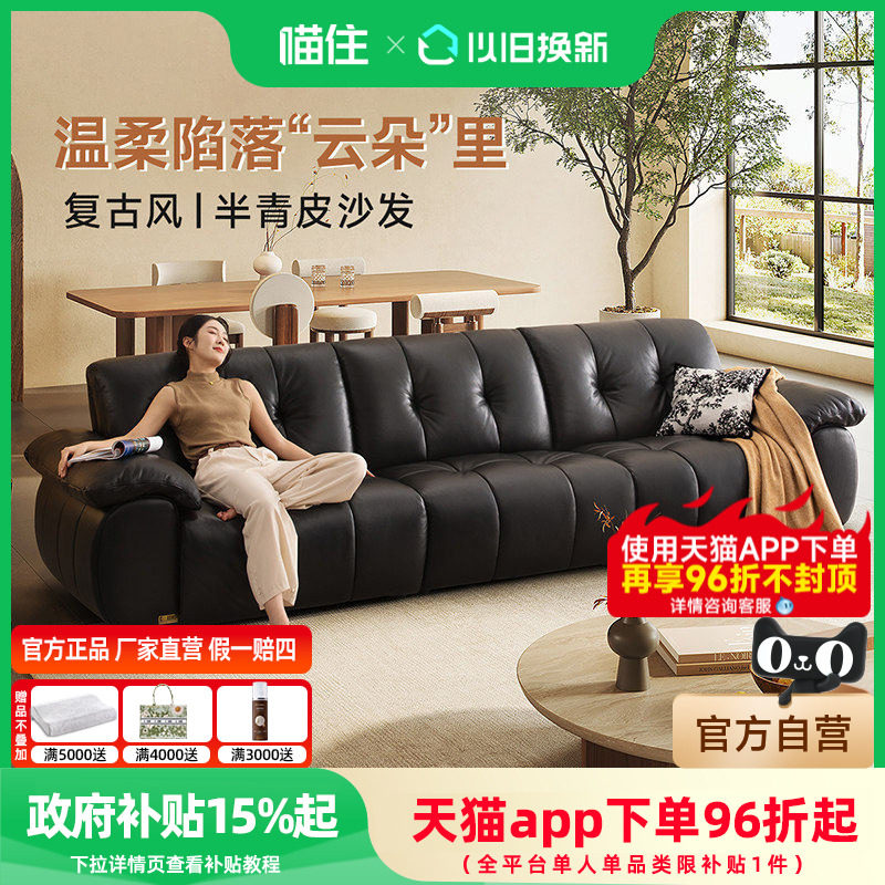 芝华仕大黑牛真皮沙发复古云朵客厅2026新款半青皮沙发3176B
