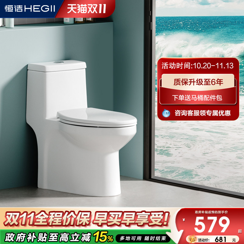 恒洁小户型虹吸马桶卫生间家用防臭防溅节水大冲力防臭坐便器516