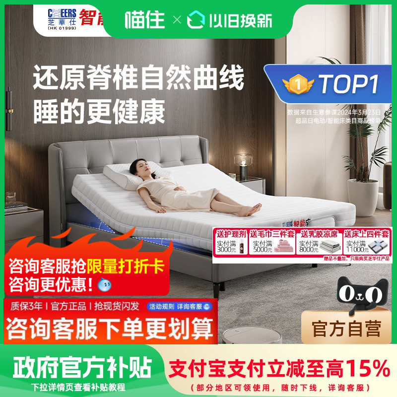 智能床芝华仕电动现代简约真皮全自动升降主卧室零重力双人床Z018