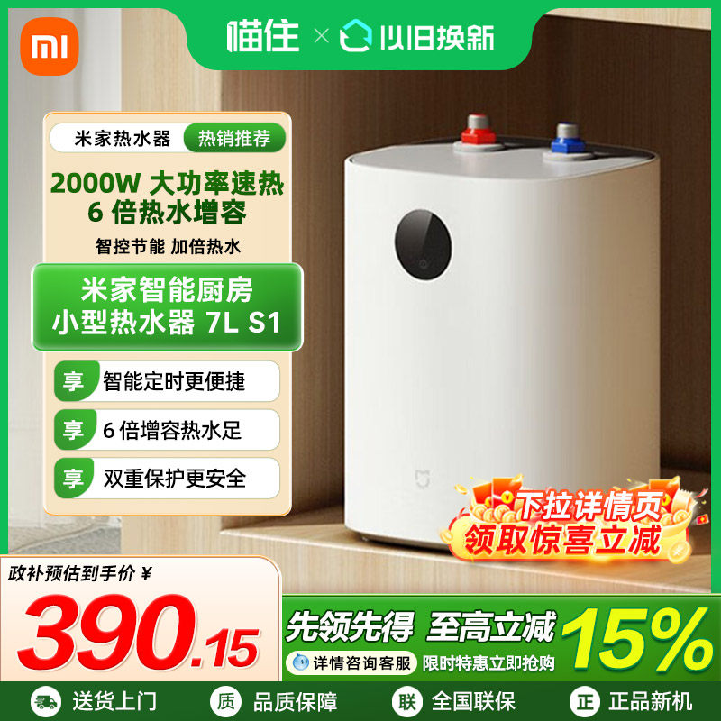 ����������15%��С���׼�����С����ˮ��С����7L S1/60L���ý��� ����������׼�����С����7L S1 239.83Ԫ(������)