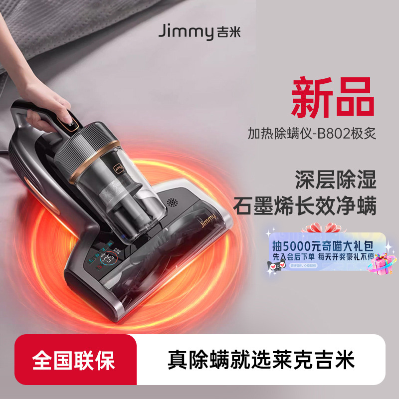 远红外深层除湿 石墨烯加热 长效净螨