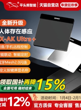 ptx平头熊智能开关AKultra控制面板已接入米家APP小爱同学mesh2.0