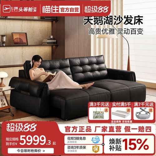 芝华仕头等舱劳伦斯真皮沙发客厅小户型意式电动功能沙发床30822C