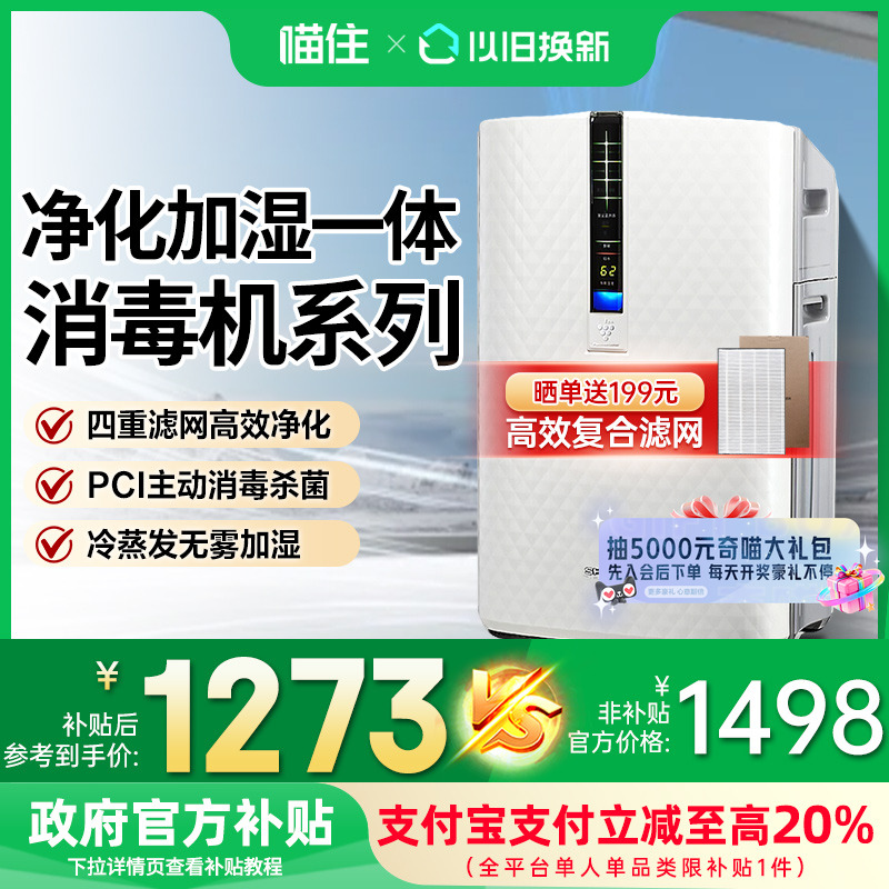 【补贴至高15%】夏普空气净化器KC-W280SW1除烟尘加湿型除甲醛