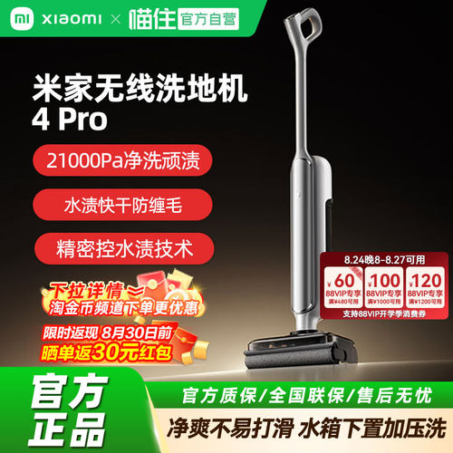 【官方正品】小米无线洗地机4PRO
