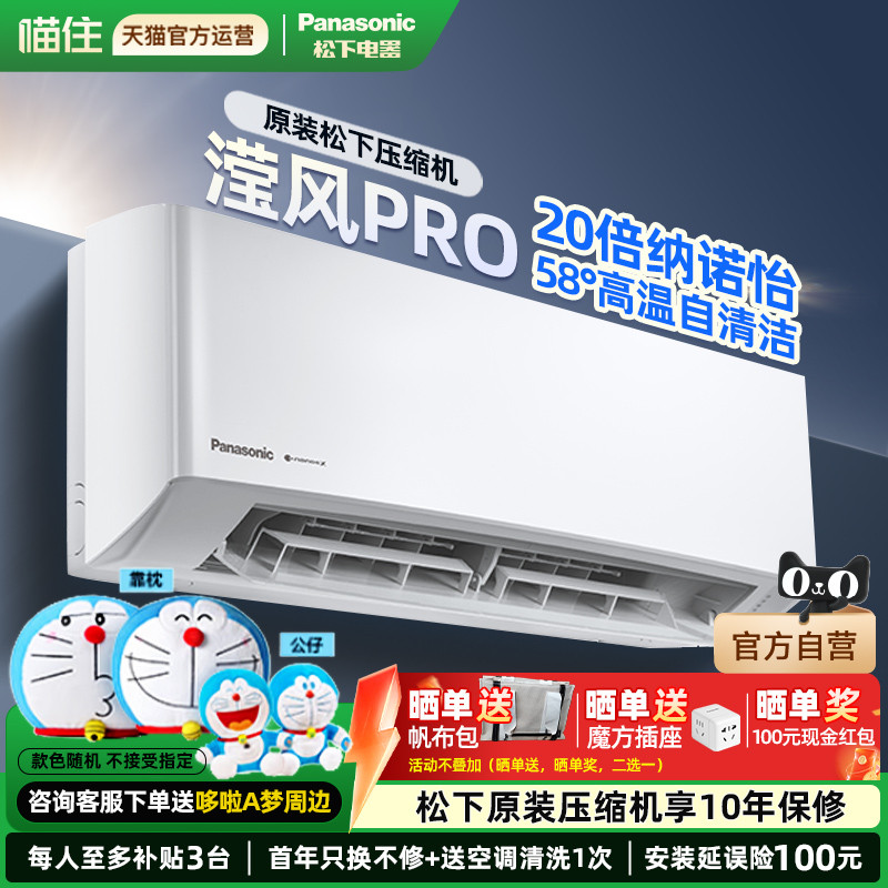 松下空调大1匹原装压缩机