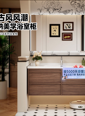 惠达中古风实木浴室柜组合陶瓷一体盆卫生间洗漱台智能镜柜HD2534