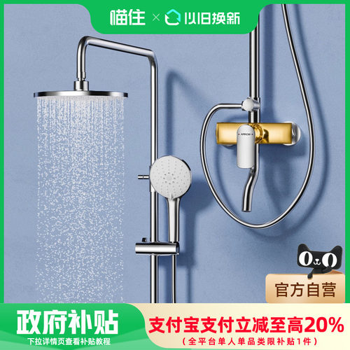 奶油风四功能钢琴按键花洒