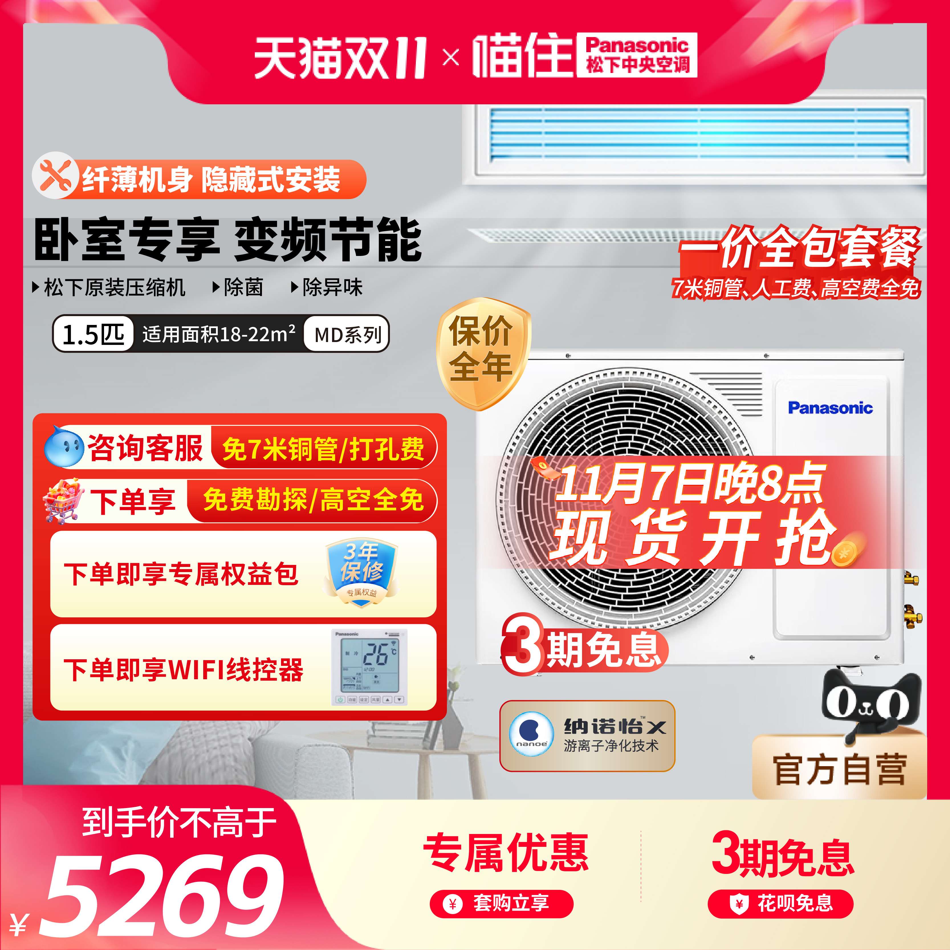 Panasonic松下卧室中央空调变频风管机1.5p匹一拖一E12D0AR2BD