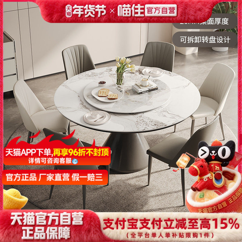 芝华仕现代简约岩板餐桌椅组合大户型圆形饭桌餐桌家用桌子CT143