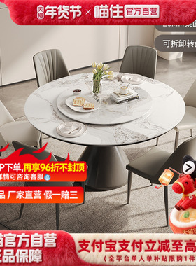 芝华仕现代简约岩板餐桌椅组合大户型圆形饭桌餐桌家用桌子CT143