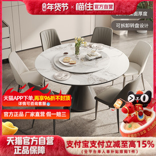 芝华仕现代简约岩板餐桌椅组合大户型圆形饭桌餐桌家用桌子CT143