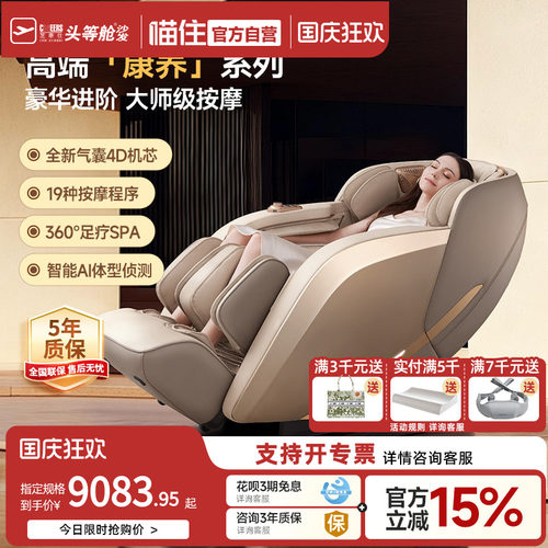 体型检测   SL导轨  离线语音控制 包裹式腿