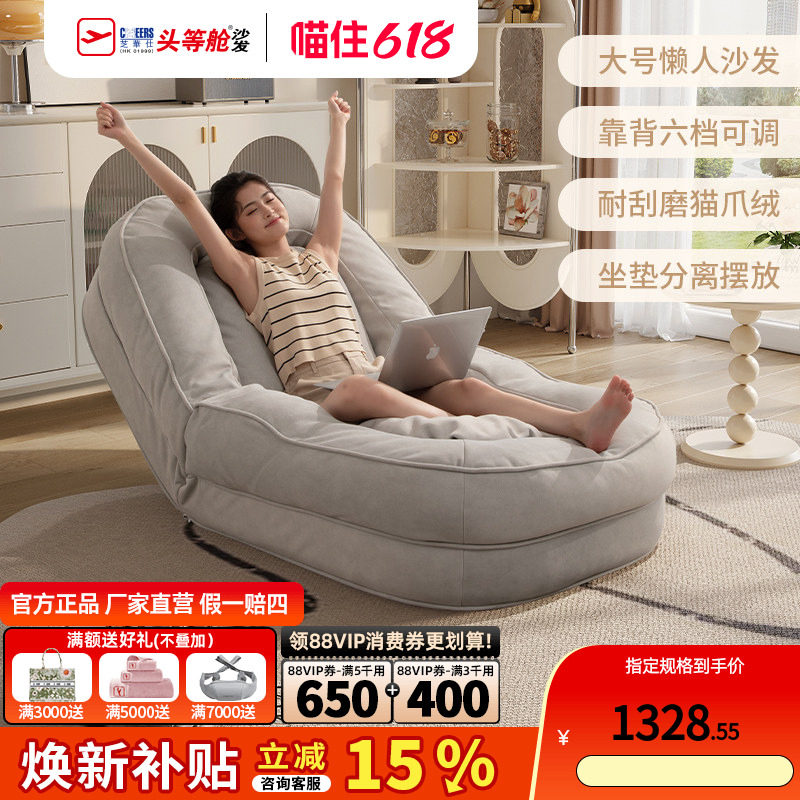 芝华仕人类狗窝懒人沙发