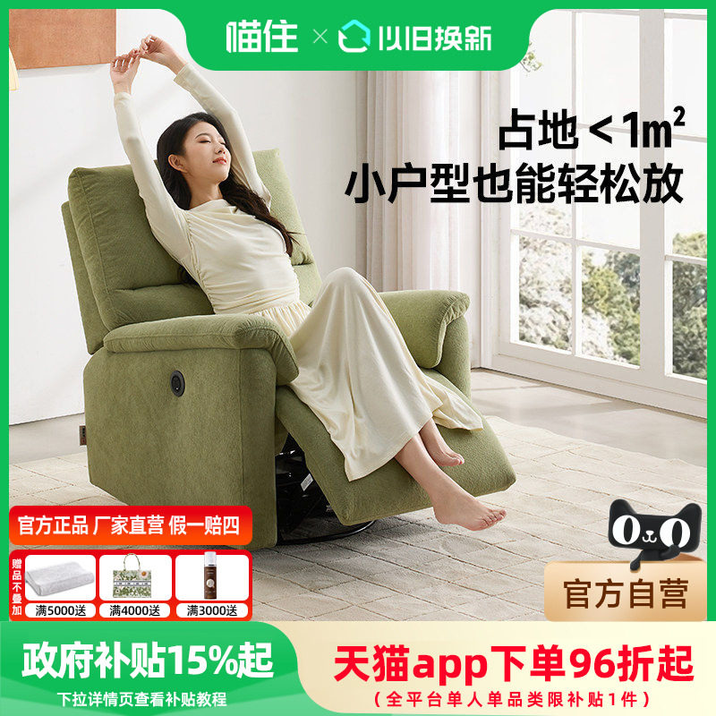 芝华仕头等舱布艺单人沙发电动多功能客厅摇摇椅懒人沙发30681