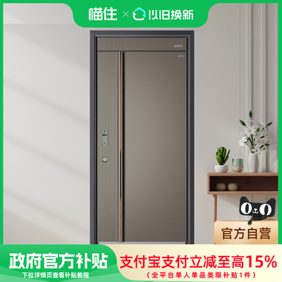 金凯德平开浙江钢新品防盗门