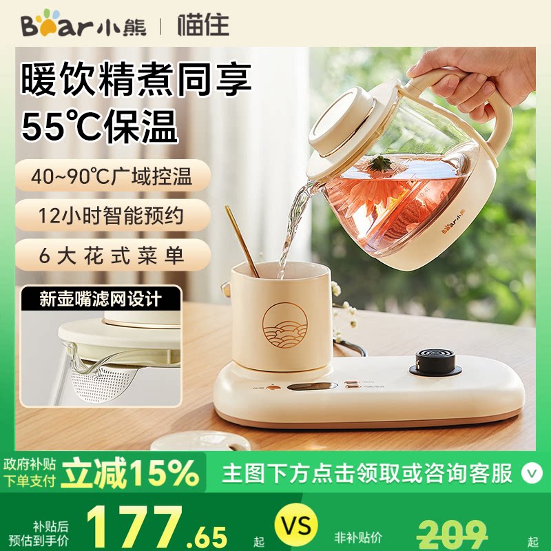 小熊养生壶家用多功能煮茶壶办公室小型煮茶器烧水壶新款电热水壶