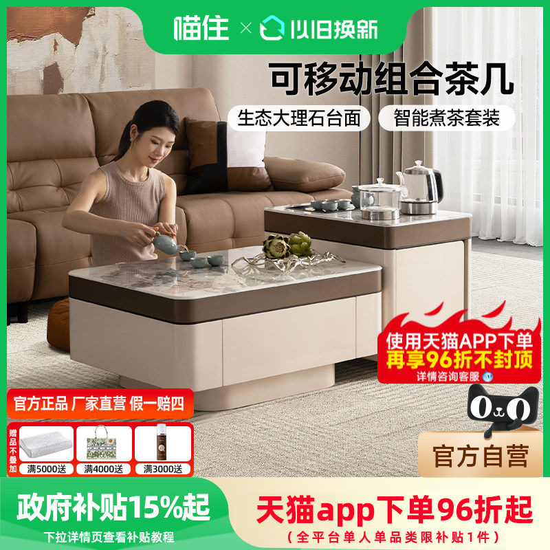 芝华仕茶几2026新款茶桌烧水壶一体嵌入式茶台可移动芝华士CJ182