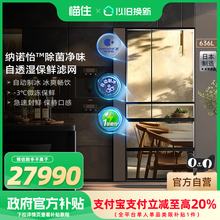 【询客服发货时间】松下 NR-F658WX-X5 进口镜面636L大容量电冰箱