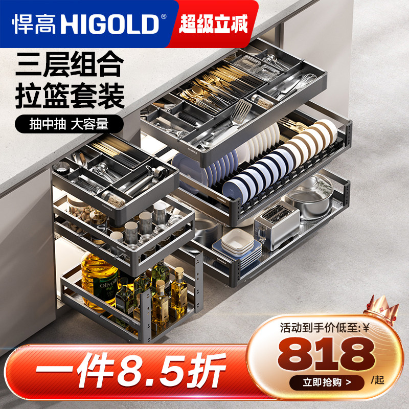 悍高厨房橱柜拉篮三层抽屉式304不锈钢碗碟拉篮铝合金三层调味篮,家装主材,拉篮,淘宝优惠券,粉丝福利购,淘宝优惠卷