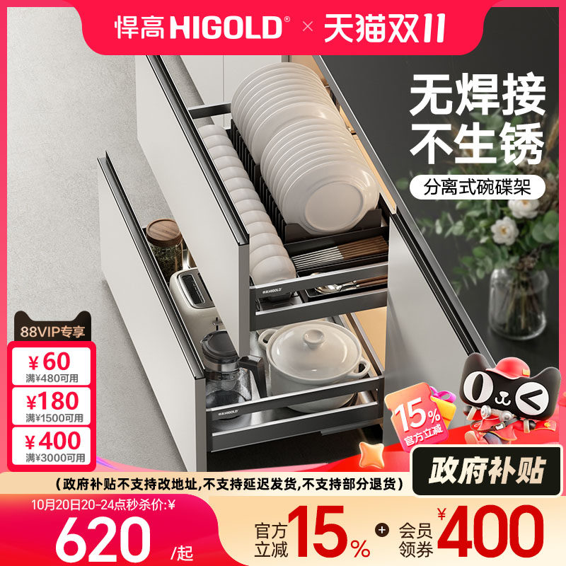悍高橱柜拉篮双层抽屉式内置碗架304不锈钢厨房收纳调味篮碗碟篮