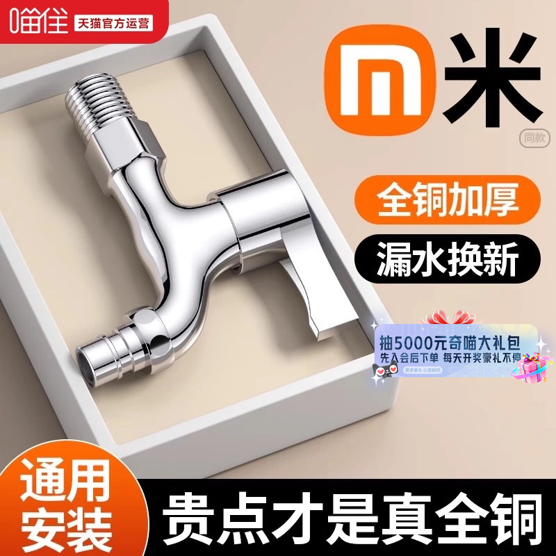 拼到家全铜加长水龙头家用洗衣机拖把池4分自来水单龙头入墙式47