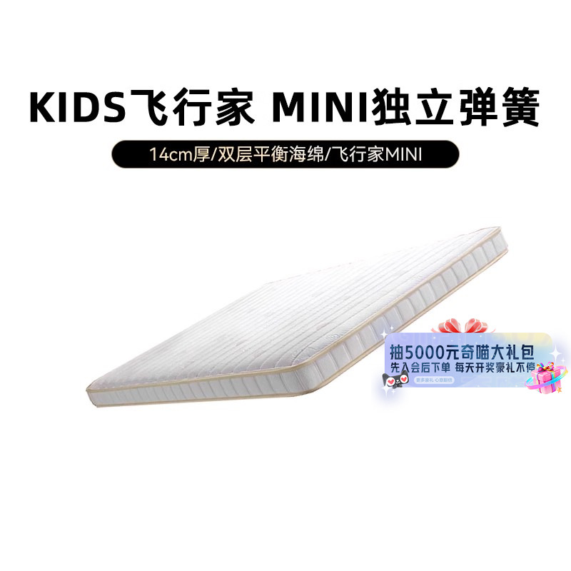 金可儿成长独袋弹簧偏硬