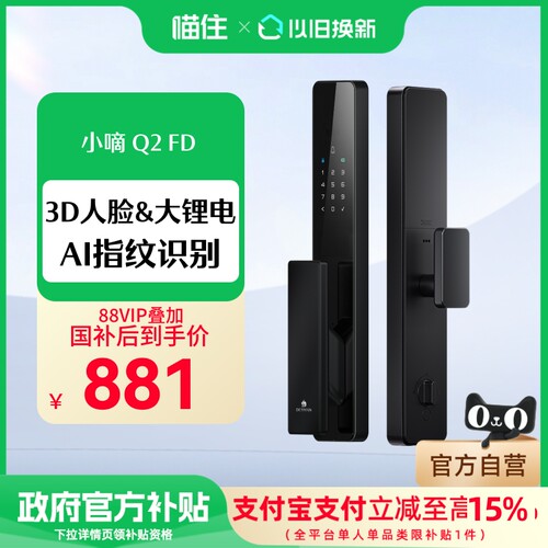 德施曼智能门锁人脸识别指纹密码锁家用入户门电子防盗锁小嘀Q2FD