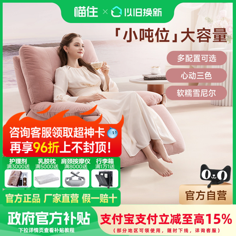 芝华仕头等舱布艺单人沙发客厅电动懒人摇摇椅雪尼尔泡泡椅30779