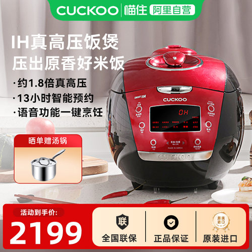 福库5L/2-8人多功能电饭煲