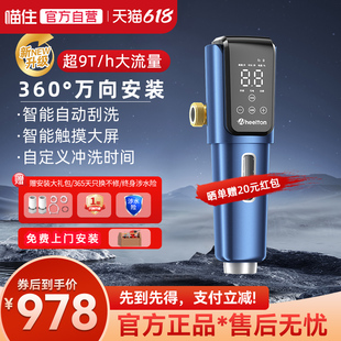 惠尔顿万向前置过滤器P0063plus防爆家用全自动净水器自来水全铜