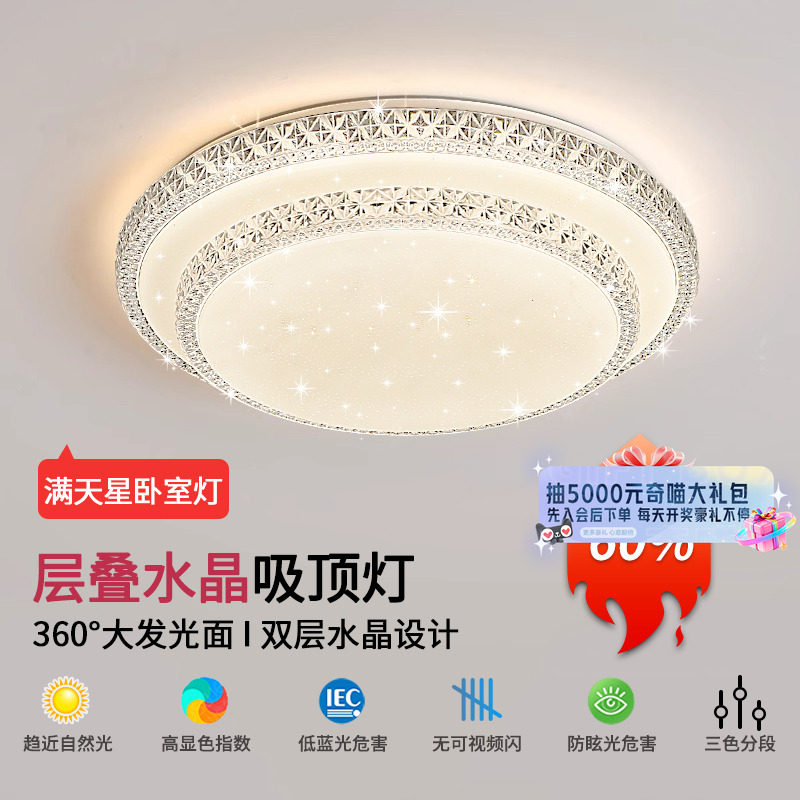 吉士先登led吸顶灯卧室灯简约现代客厅圆形书房间阳台过道灯具18,家装灯饰光源,餐厅/卧室/书房吸顶灯,淘宝优惠券,粉丝福利购,淘宝优惠卷