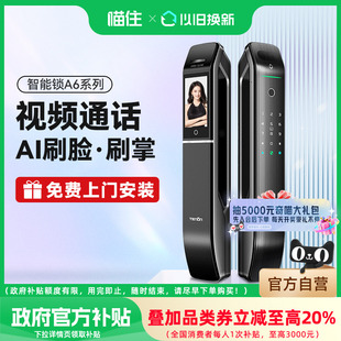 亚太天能人脸掌静脉指纹锁视频通话智能锁电子密码锁家用智能门锁