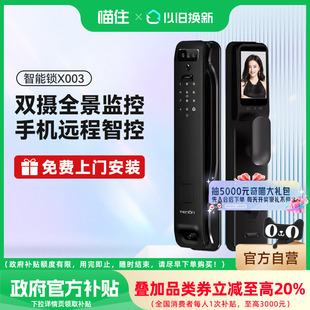 亚太天能3D人脸指纹锁大屏猫眼智能锁家用电子锁密码锁智能门锁