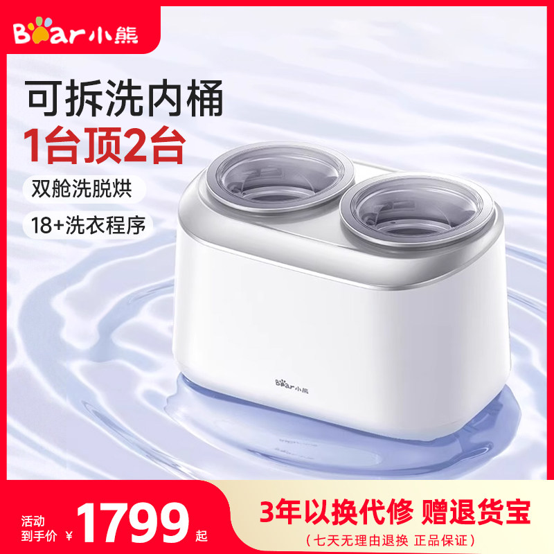 �������ϴ�Ѱ桿 С��˫�շ�ͰС�����¿�ϴ�»�M1ȫ�Զ�ĸӤר�ø�������ϴ���ӻ�