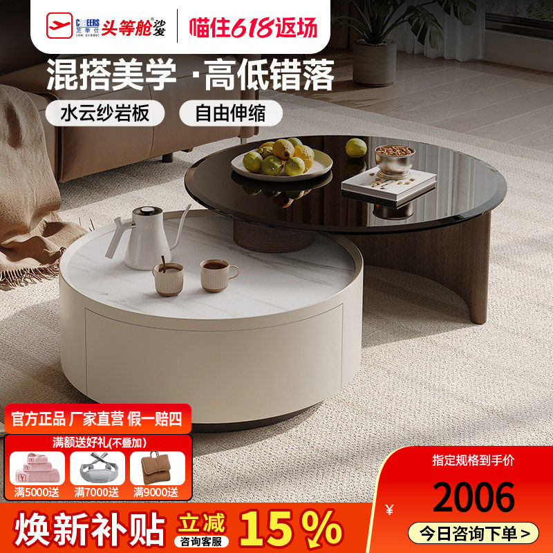 芝华仕现代极简岩板组合茶几客厅家用2026新款CJ144