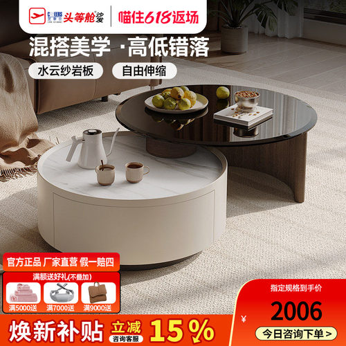 芝华仕现代极简岩板组合茶几客厅家用2026新款CJ144