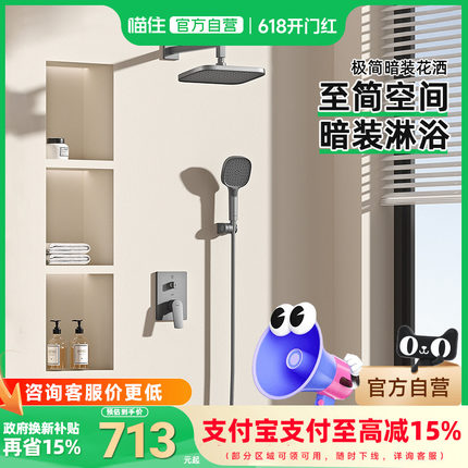 【国补15%】303箭牌暗装花洒嵌入式全铜枪灰色隐藏式淋浴花洒套装