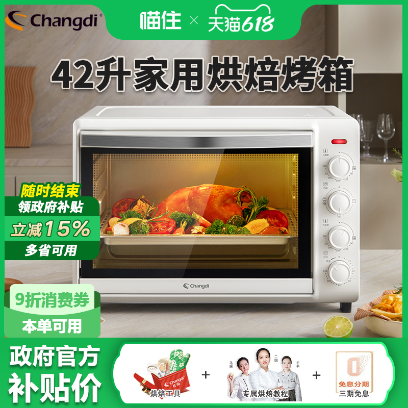 ѩ 15% TO42A翾42ú決๦ܿ䵰540Ԫ2(270Ԫ/)